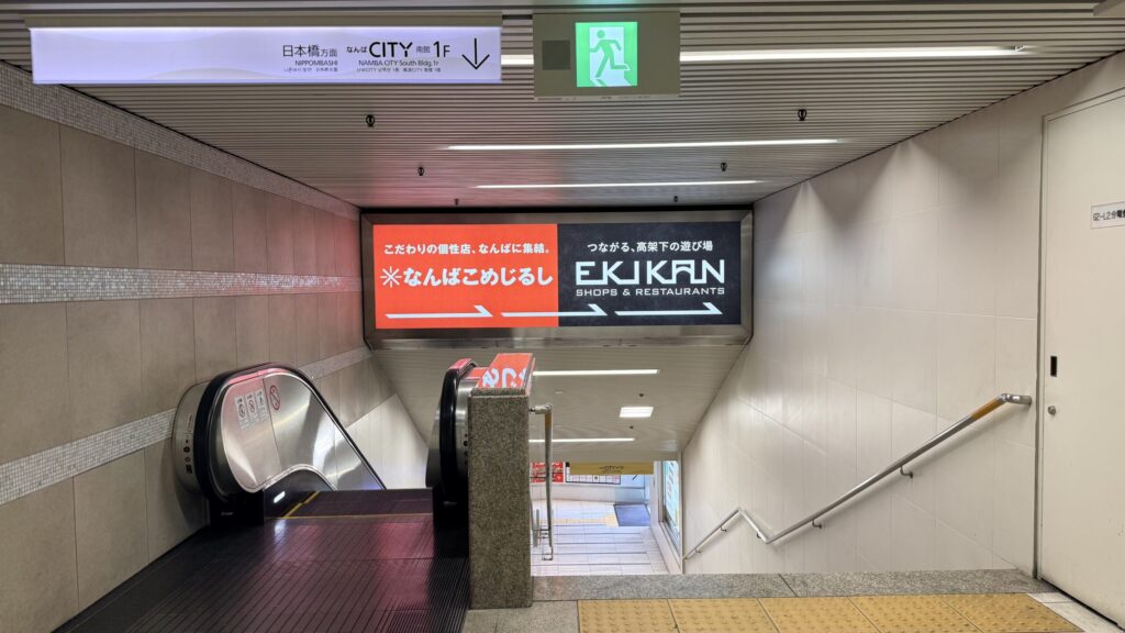 南海電鉄なんば駅2F南改札口左手にある階段