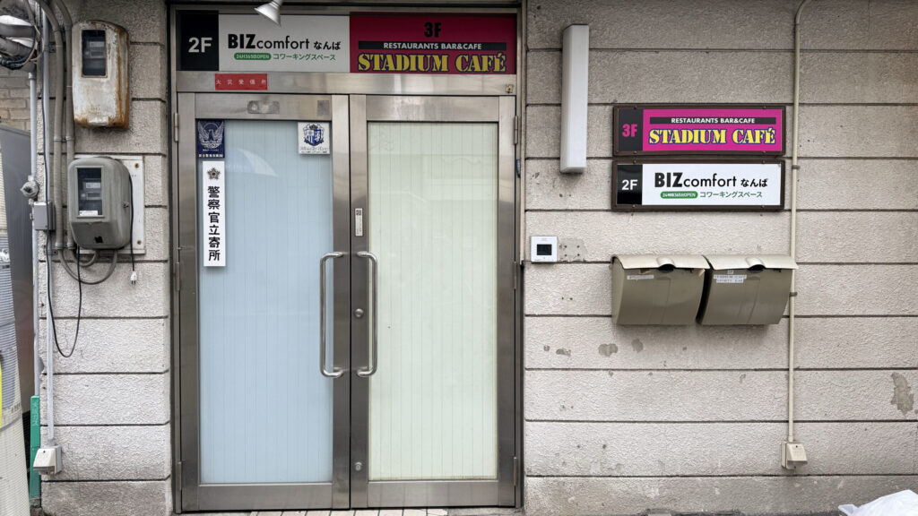 BIZcomfortなんばが入居する河原町ビルの入口ドアと看板
