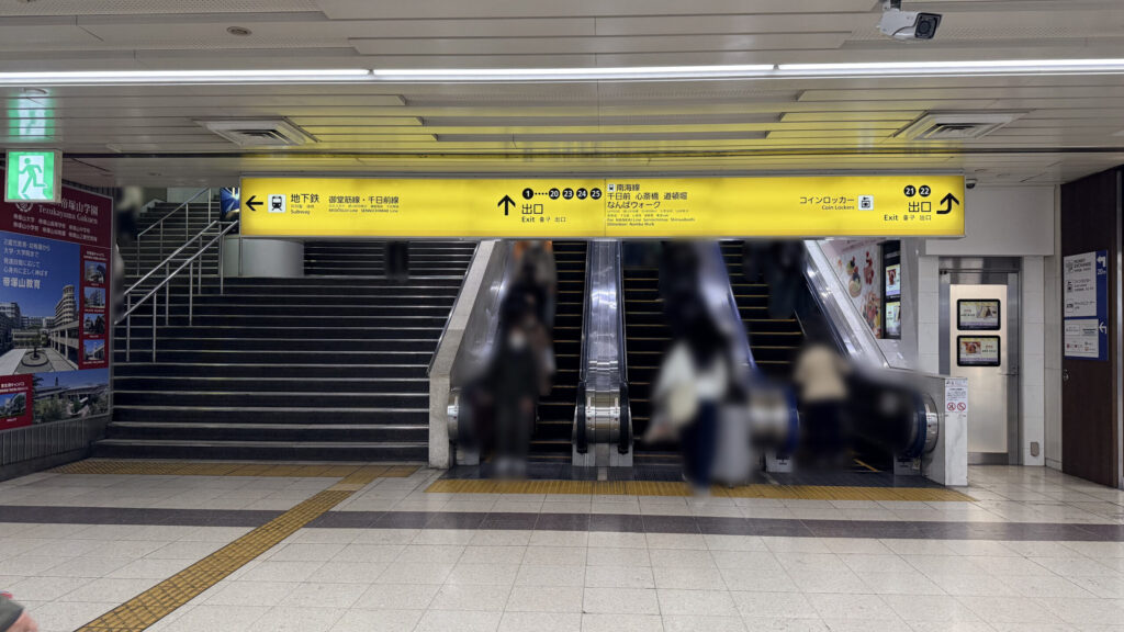 東改札を出た先のエスカレーター、階段