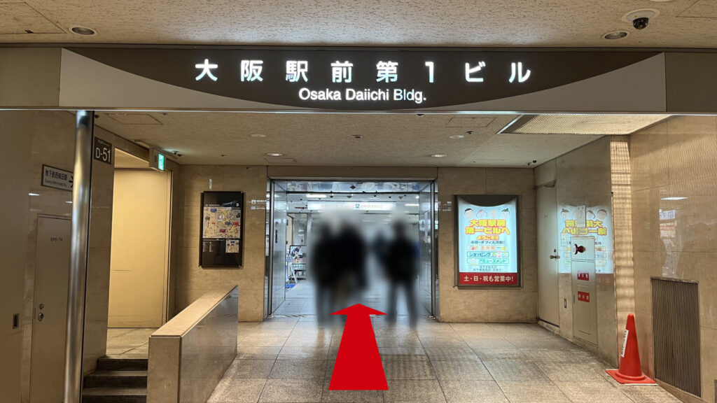 billage OSAKA 大阪駅前第1ビルへのアクセス方法:上部に白字で施設名「大阪駅前第1ビル」が光るゲート状の入口から、大阪駅前第1ビルの地下街へ入る様子