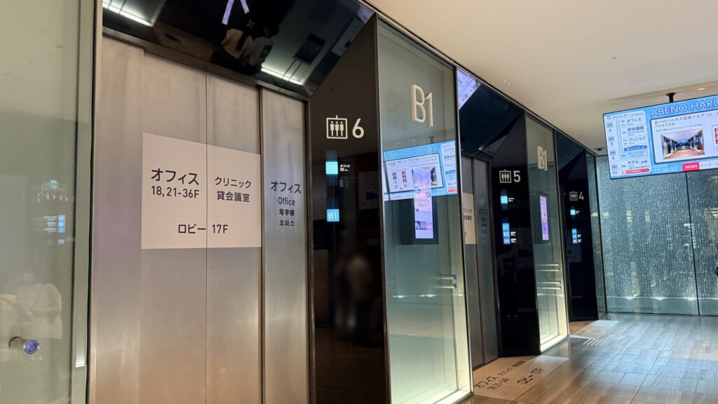 あべのハルカス地下1階のオフィス・クリニック等行きエレベーター乗り場