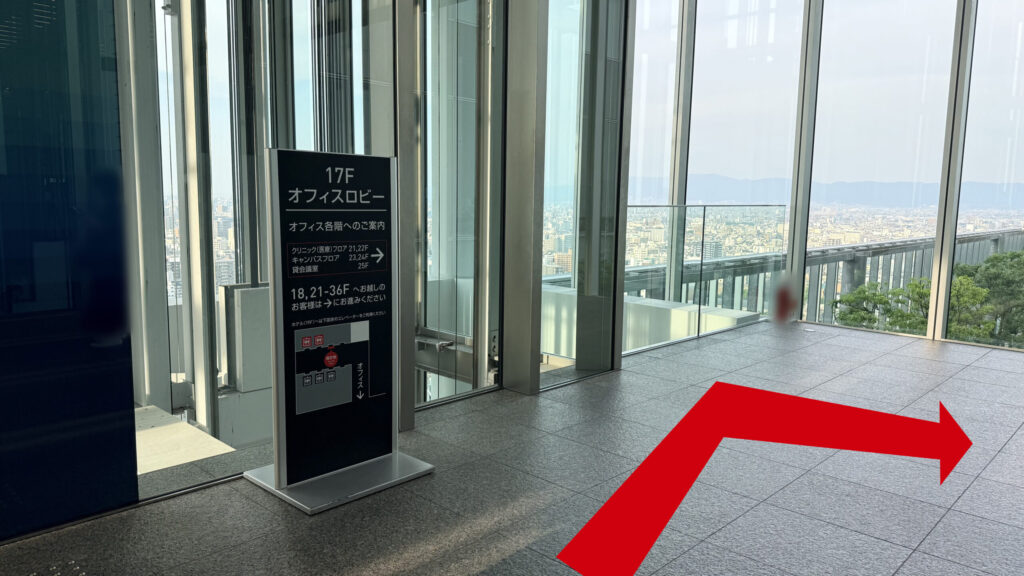 17階オフィスロビー内のフロア案内看板とガラス張りの展望フロア